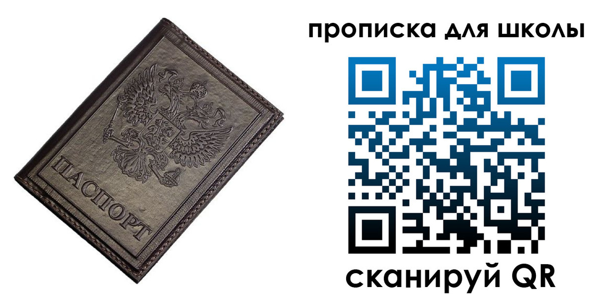 временная регистрация в Мурманской области