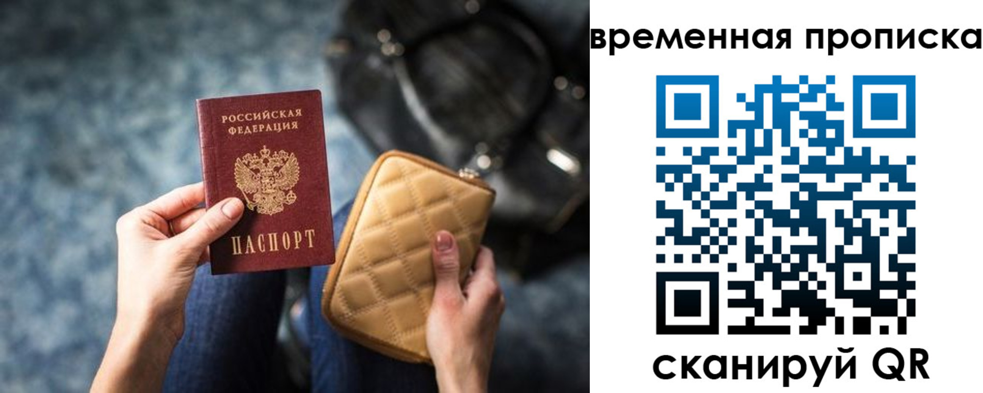 купить прописку в Мурманской области