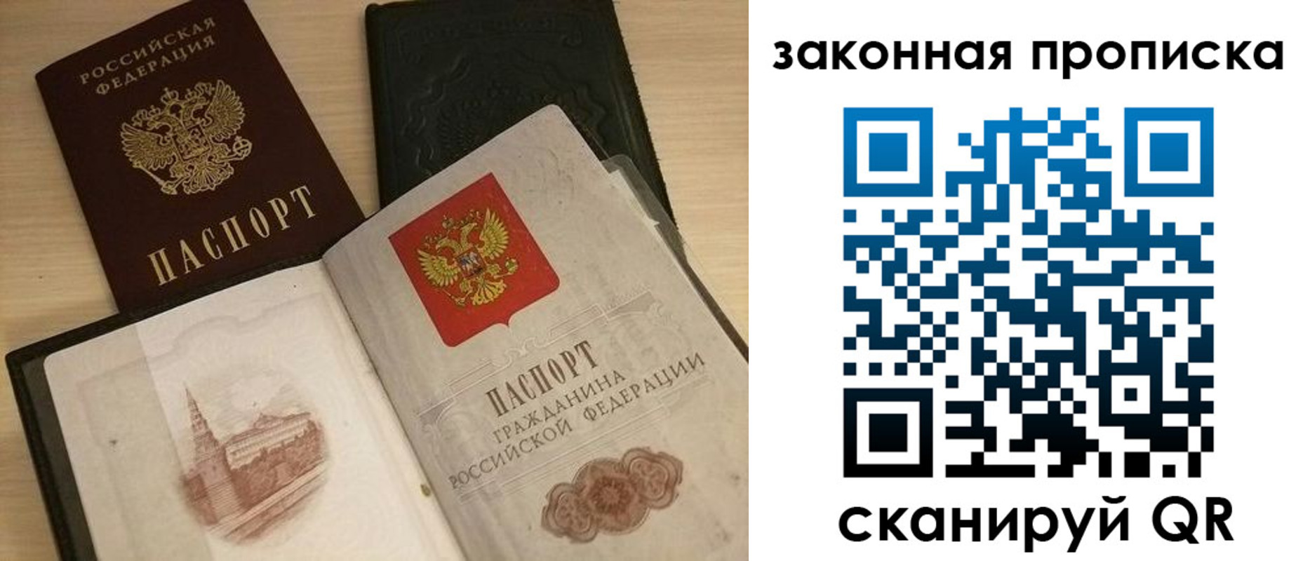 прописка от собственника в Мурманской области