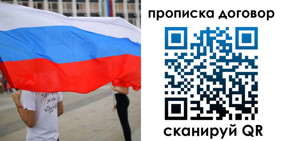 временная регистрация законно в Мурманской области