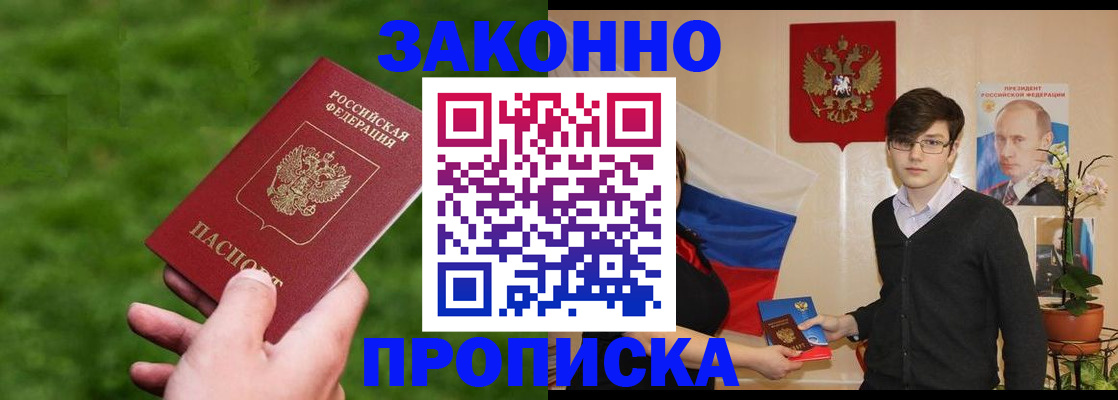найти адрес прописки в Мурманской области