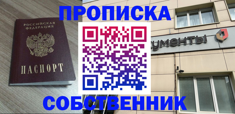 временная регистрация законно в Мурманской области