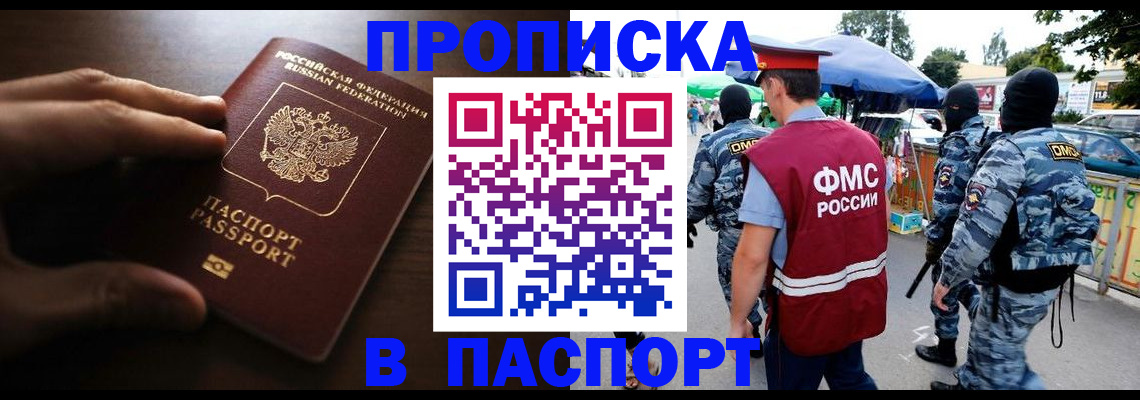 пропишу в квартире в Мурманской области